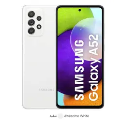 گوشی سامسونگ مدل Galaxy A52 دو سیم‌کارت ظرفیت 256 گیگابایت و رم 8 گیگابایت