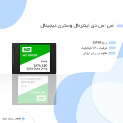 اس اس دی اینترنال وسترن دیجیتال مدل Green WDS240G2G0A ظرفیت 240 گیگابایت