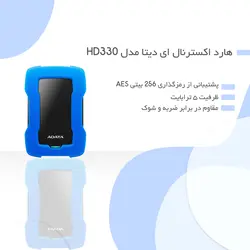 هارد اکسترنال ای دیتا مدل HD330 ظرفیت 5 ترابایت