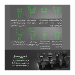 تفنگ ماساژ سایکل تری MG02