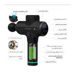 تفنگ ماساژ سایکل تیری مدل MG 05