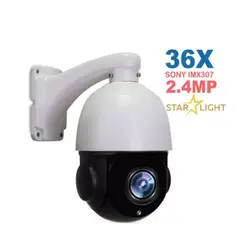 اسپید دام تحت شبکه IP دید در شب رنگی