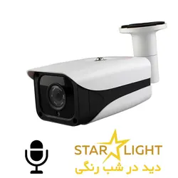 دوربین IP دید در شب رنگی میکروفن دار IP H520