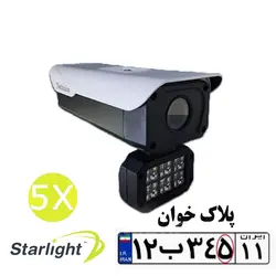 دوربین پلاک خوان تحت شبکه StarLigh وارملایت