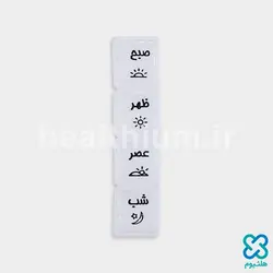 تقویم دارویی روزانه فناور طب اسپادانا (FTE CO)