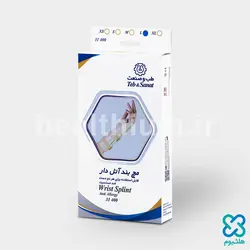 مچ بند آتل دار (Wrist Splint) طب و صنعت