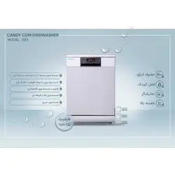 ماشین ظرفشویی کندی 15 نفره مدل CDM-1513