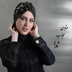 توربان لمه گل دار - مزون حجاب ندا