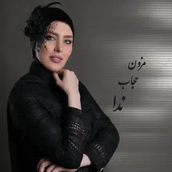 توربان - مزون حجاب ندا