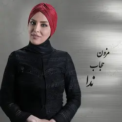 توربان - مزون حجاب ندا