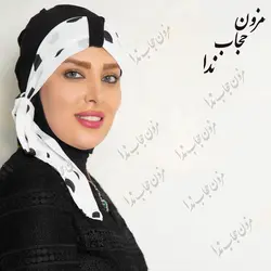 توربان مجلسی - مزون حجاب ندا