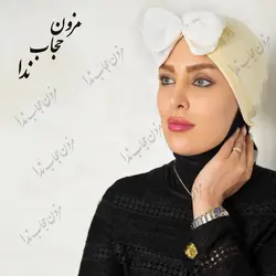 توربان مجلسی پاپیونی - مزون حجاب ندا