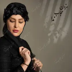 توربان مجلسی گلدار - مزون حجاب ندا