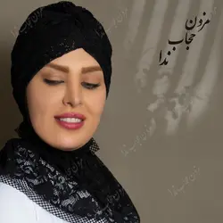 توربان مجلسی گیپور - مزون حجاب ندا