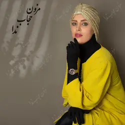 توربان مجلسی لمه - مزون حجاب ندا