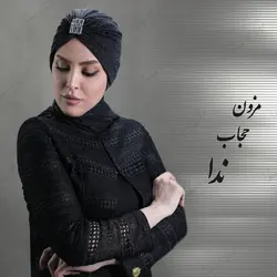 توربان نگین دار