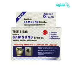 جرم گیر ماشین ظرفشویی و لباسشویی سامسونگ Samsung