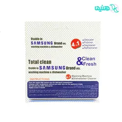 جرم گیر ماشین ظرفشویی و لباسشویی سامسونگ Samsung