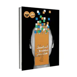 کتاب فرهنگ مصور عکاسی اثر دیوید پِرکل مترجمان:کریم متقی،سونیا حکمتی،رضا شکری نشر پرگار