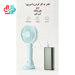 پنکه شارژی Joway مدل FS-20