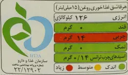 روغن سرخ کردنی بهار الماس - 1.8 لیتر
