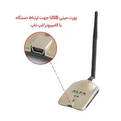 کارت شبکه وایرلس یو اس بی رومیزی سری N150 آلفا AWUS051NH Alfa