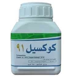 کود قارچ کش مسی کوکسیل 91 وزن 250 گرم
