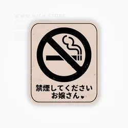 استیکر No Smoking - هیچ استور - خرید اینترنتی اکسسوری فانتزی