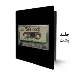 کلاسور راک دهه هشتاد - هیچ استور - خرید اینترنتی اکسسوری فانتزی