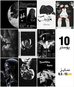 پک پوستر دارک - 25 تایی - هیچ استور - خرید اینترنتی اکسسوری فانتزی