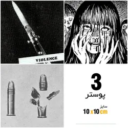 پک پوستر دارک - 25 تایی - هیچ استور - خرید اینترنتی اکسسوری فانتزی