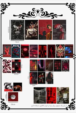 پک پوستر قرمز - 25 تایی - هیچ استور - خرید اینترنتی اکسسوری فانتزی