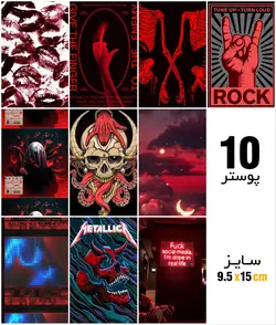 پک پوستر قرمز - 25 تایی - هیچ استور - خرید اینترنتی اکسسوری فانتزی