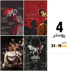 پک پوستر قرمز - 25 تایی - هیچ استور - خرید اینترنتی اکسسوری فانتزی