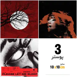 پک پوستر قرمز - 25 تایی - هیچ استور - خرید اینترنتی اکسسوری فانتزی