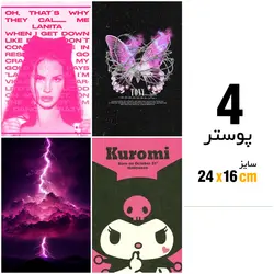 پک پوستر صورتی - 25 تایی - هیچ استور - خرید اینترنتی اکسسوری فانتزی
