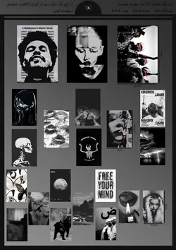 پک پوستر دارک 21 تایی - هیچ استور - خرید اینترنتی اکسسوری فانتزی