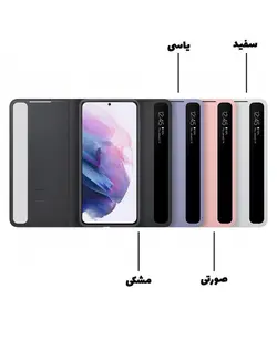 کیف کلاسوری هوشمند Clear View Cover سامسونگ گلکسی S21 Plus