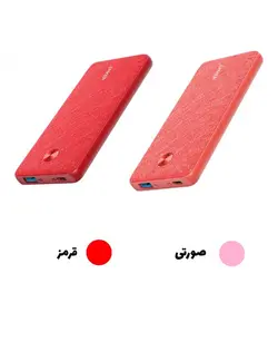 پاوربانک انکر با ظرفیت 10000 میلی آمپر ساعت | Anker PowerCore Slim A1231