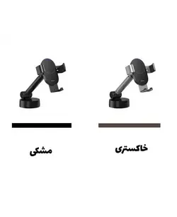 هولدر و پایه نگهدارنده موبایل باسئوس | Baseus Simplism Gravity Car Mount Holder