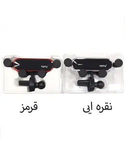 هولدر و پایه نگهدارنده گوشی موبایل توتو | Totu Free Deformation Car Holder