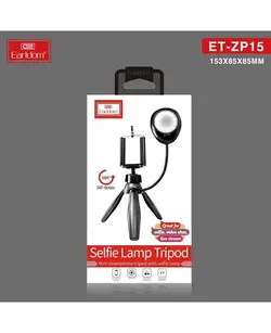 سه پایه نگهدارنده گوشی موبایل ارلدام | Earldom Selfie Lamp Tripod