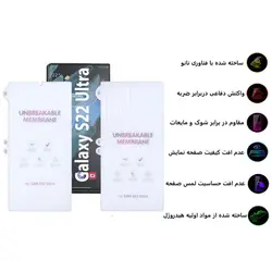 گلس هیدروژلی مات سامسونگ Hydrogel Galaxy S22 Ultra