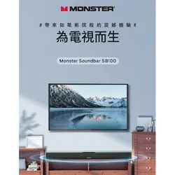 ساندبار مانستر Monster Home Theater Soundbar SB100