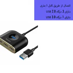 هاب 4 پورت USB باسئوس | Baseus 4In1 USB Hub Adapter CAHUB-AY01