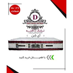 تشک دافنه مدل آی شن