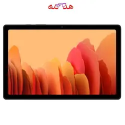 تبلت سامسونگ Samsung Tab A7 2020-T505N