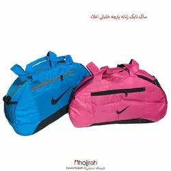 ساک ورزشی زنانه نایک NIKE پارچه خلبانی کد VM495