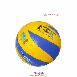 توپ والیبال فوکس FOX کد VM582