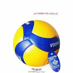 توپ والیبال میکاسا MIKASA مدل V300W اورجینال کد VM725